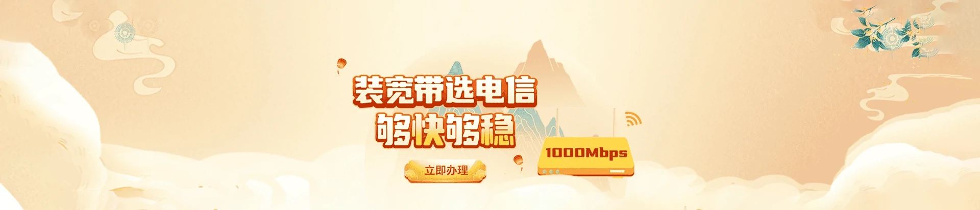 湖里区电信宽带