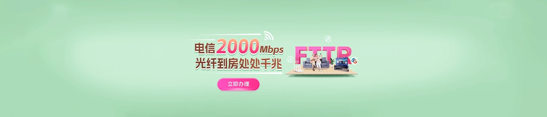 湖里区电信宽带