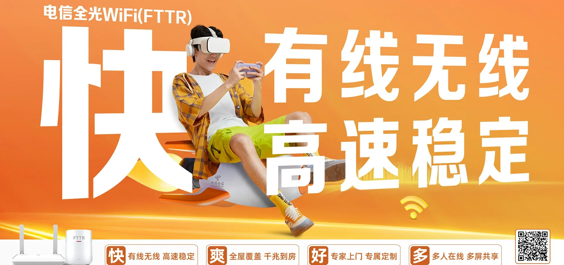 中国电信 湖里区电信宽带 宽带套餐