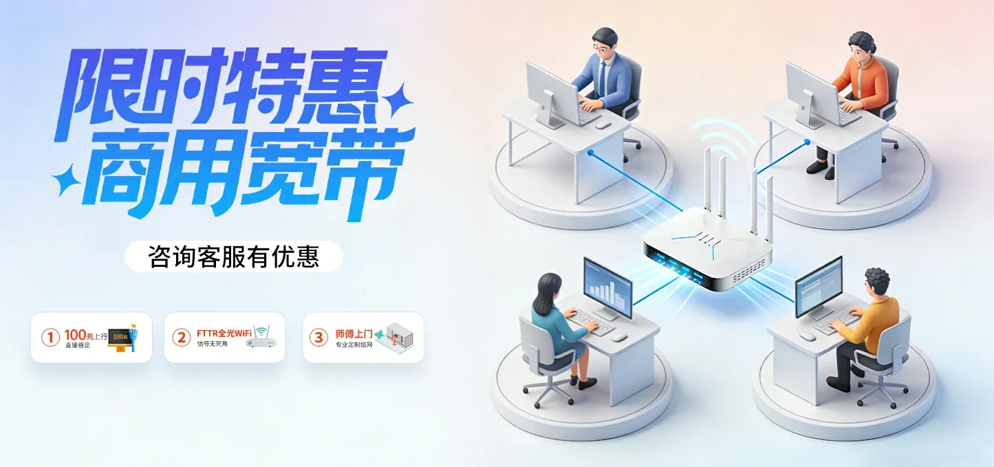中国电信 湖里区电信宽带 宽带套餐